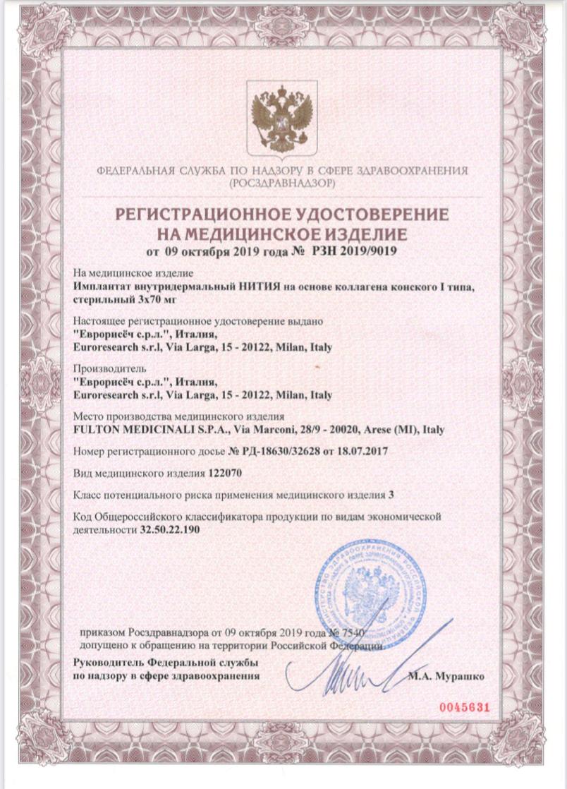 Нития