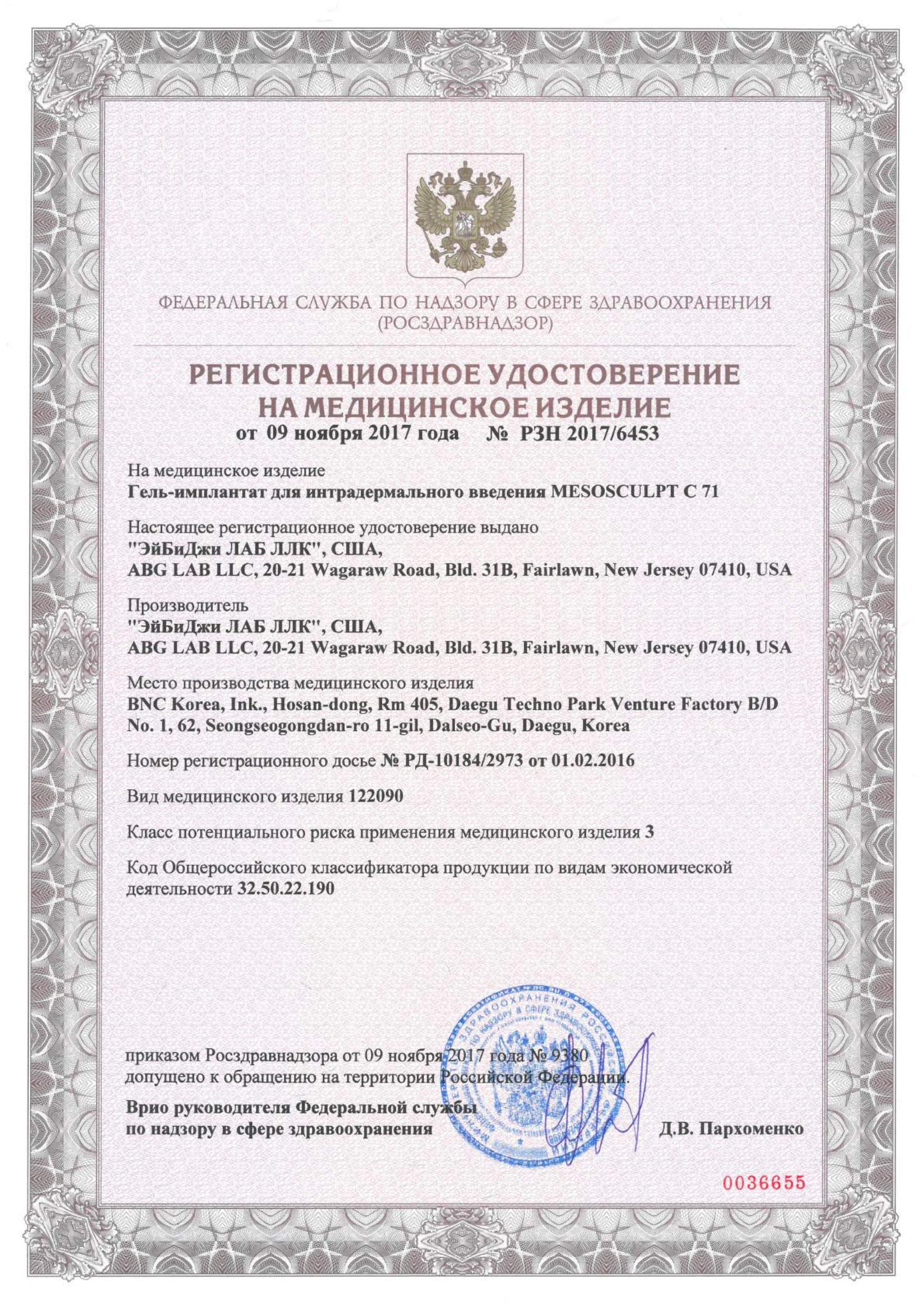 мезоскульпт